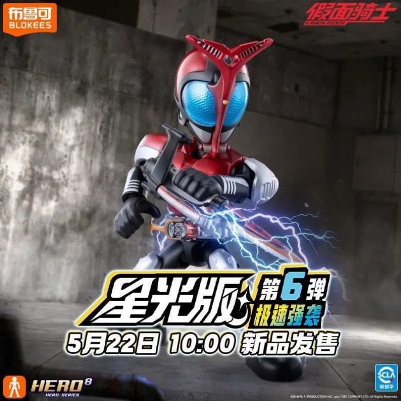 Nuova Figura Anime Kamen Rider Blokees Versione Starlight 6, Kamen Rider Kabuto, Scatola Misteriosa da Collezione, Giocattoli Assemblabili, Regali per i Fan