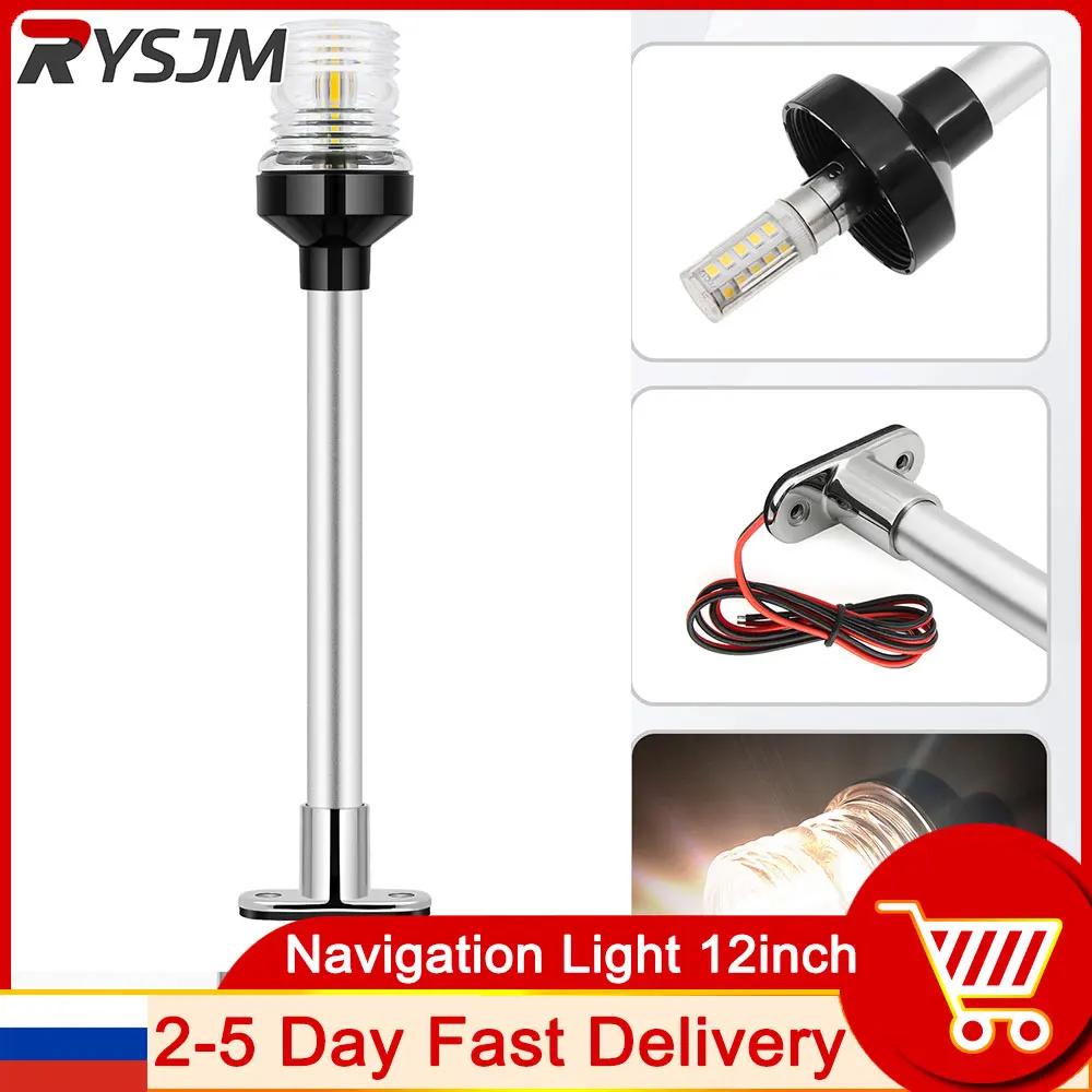 1pc 12 inch marine bow light LED navigation lights boats accessories white stainless steel lamp 12V for marine anchor light for yacht