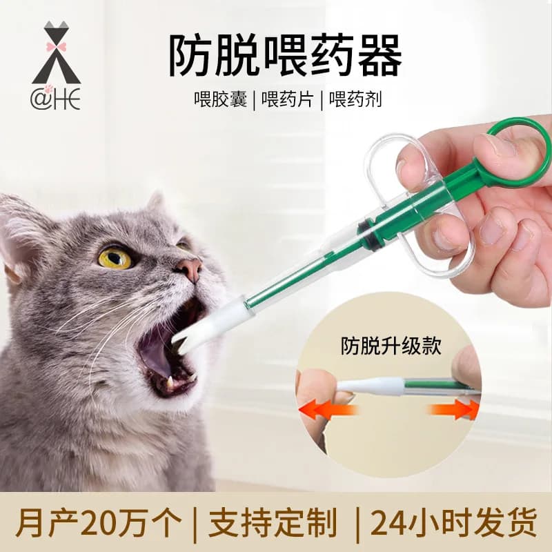 Pet Drug Feeder Kitten Milk Feeder Calcium Tablet Drug Feeder Stick Dog Feeder Water Feeder Syringe Supplies
