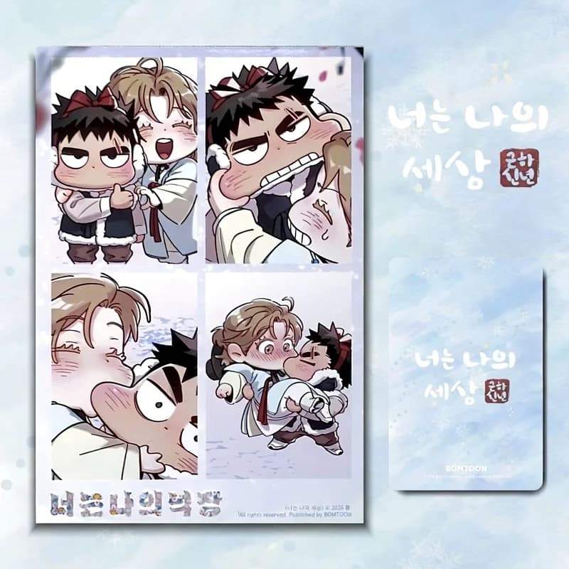 Set di 4 Carte Lomo BL Coreane 'You Are My World', Carte Fotografiche Versione Q di Juhyeok Suah, Regalo da Collezione per Fan e Coppie