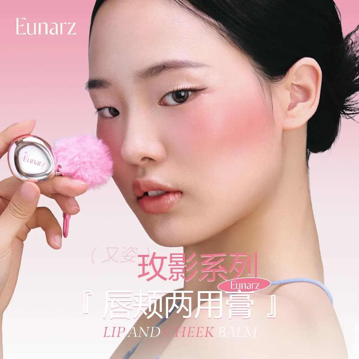 EUNARZ Pearlescent Tinted Lip Gloss Hydrating Lip Essence Shimmer Non-sticky Long Lasting Glass Lip Cheek Dual Use