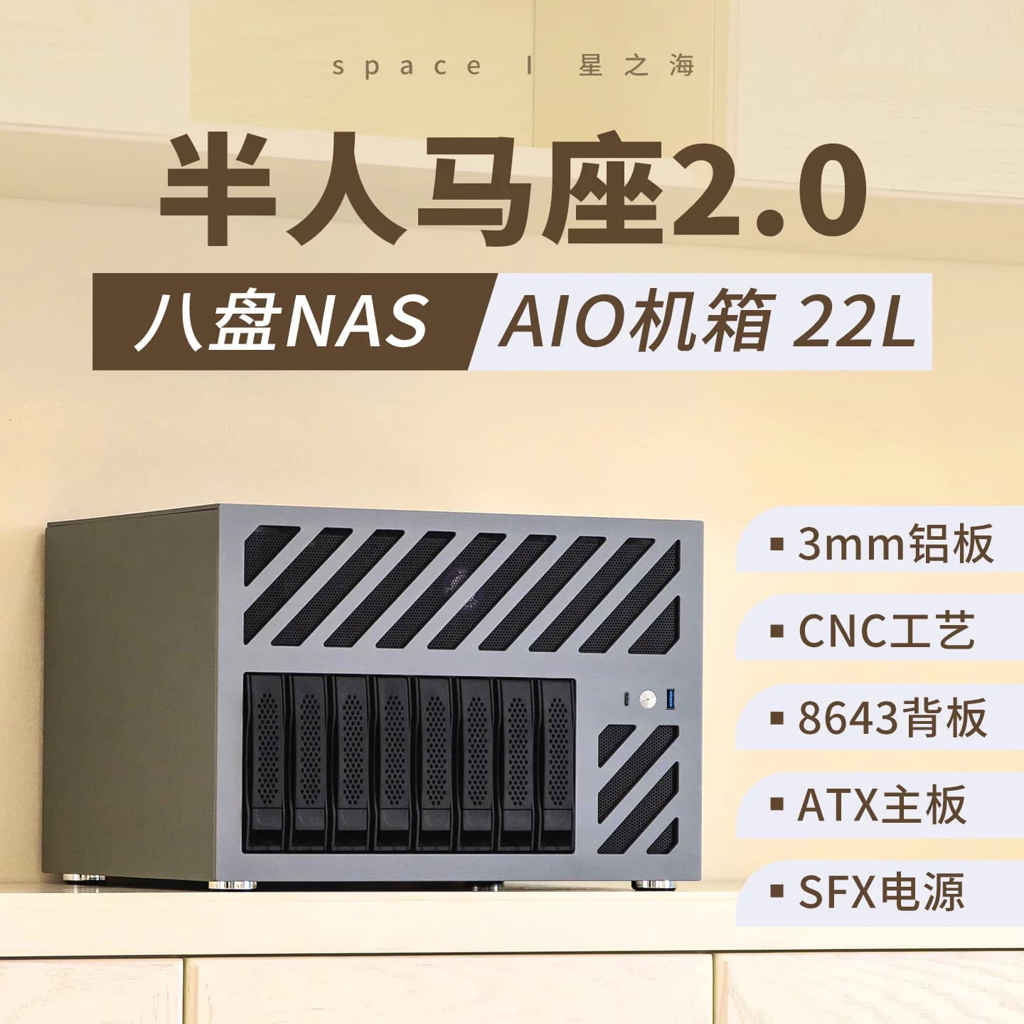 Centaur chassis NAS a 8 alloggiamenti anodo custodia in alluminio scheda madre ATX Feiniu Black Group server di archiviazione