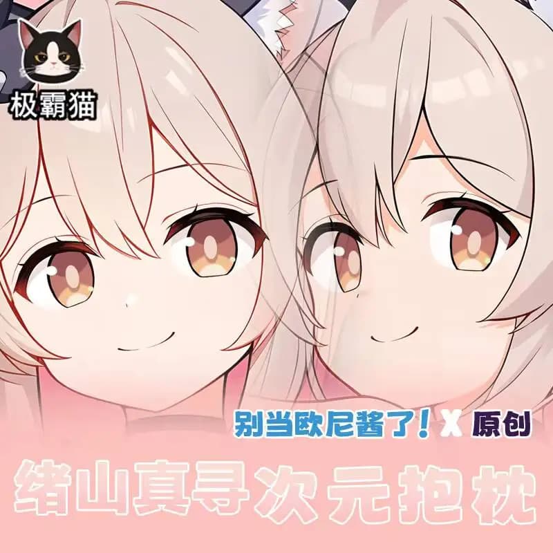 Onimai: I am now your sister Oyama Federa Mahiro Dakimakura Hing Body Anime Cosplay Otaku Fodera for pillow Christmas gifts JBM