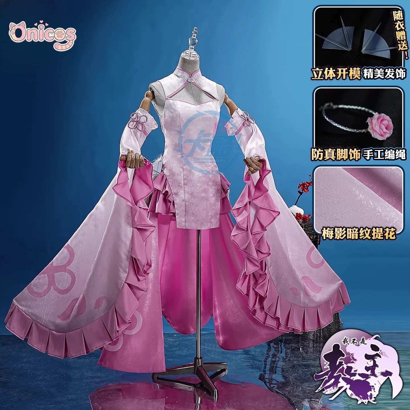 Costume da Cosplay 'I Am Not the Cult Leader' di Helian Xiaomeng, Abito per Feste, Uniforme per Halloween e Carnevale, Abbigliamento Anime Onicos