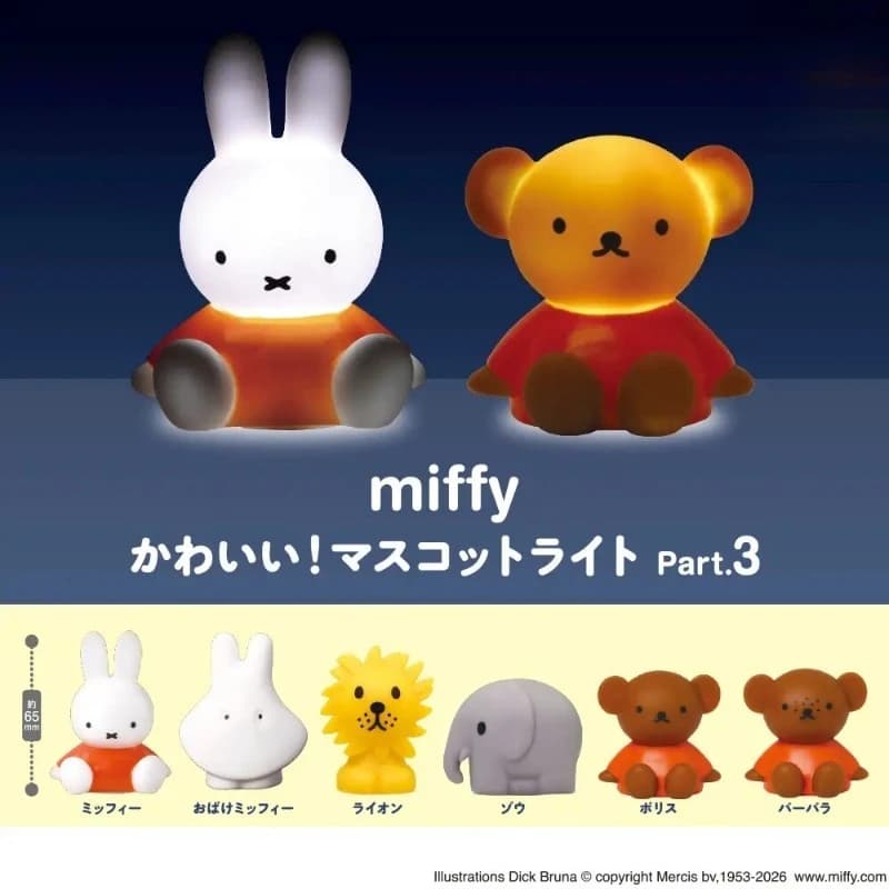 Action Figure Anime Japanese KORO Miffy, Luminous Night Light, Capsula Toy, Gachapon Model, Blind Collection Box, Ornaments, Gift for Boys and Girls