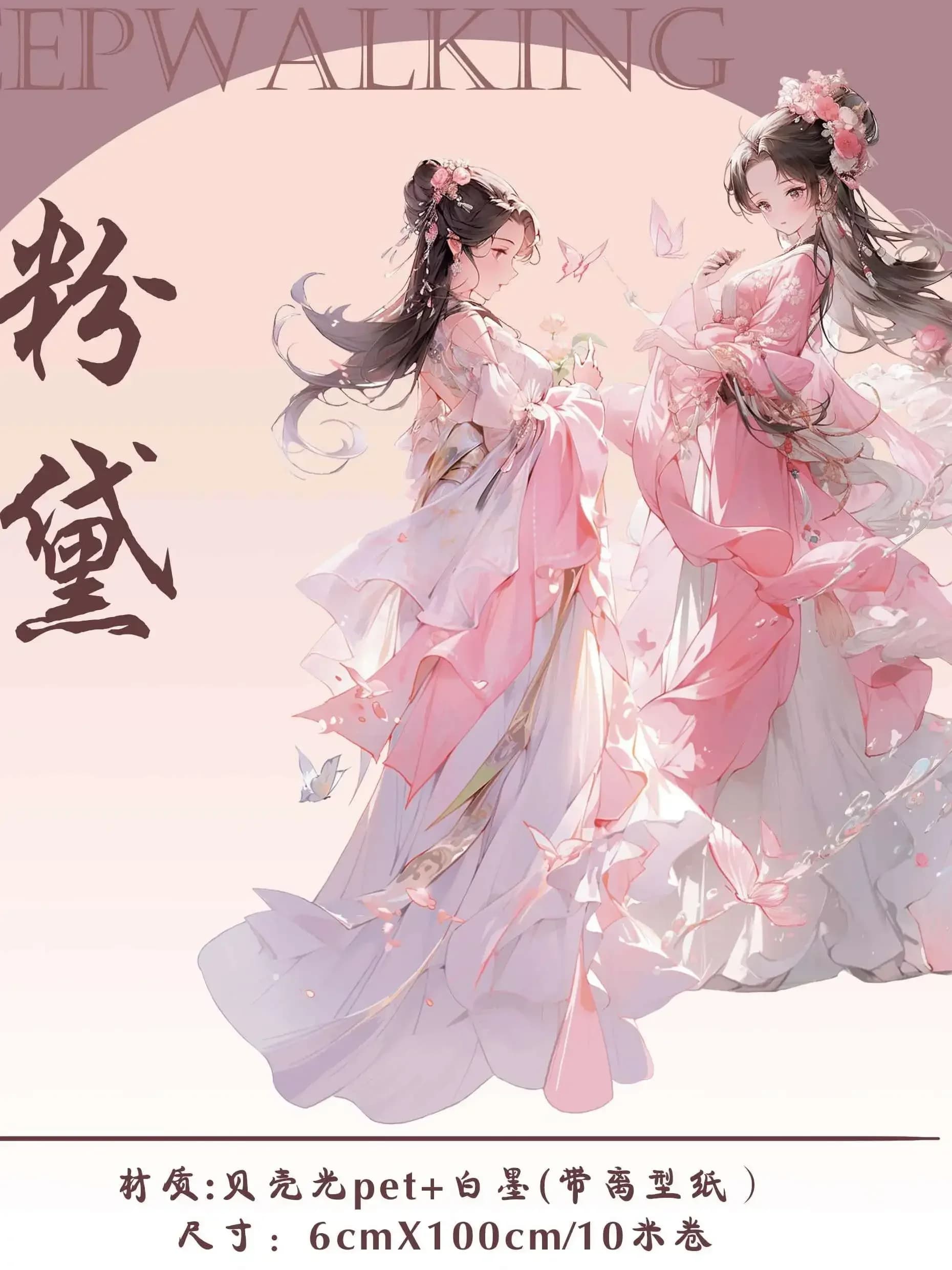 1 loop Fendai cute girl in pink dress ancient style Shiny Washi Pet Tape