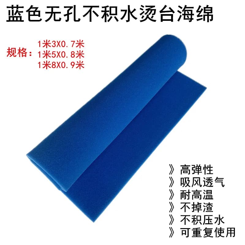 Spugna blu senza foro senza acqua nel tavolo da stiro Fabbrica di abbigliamento Pulizia a secco Negozio Tenda da stiro Resistente alle alte temperature