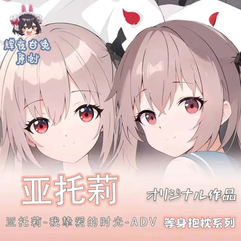 Originale ATRI -MY DEAR MOMENTS- Atri Anime Cosplay Federa Double-sided Che Abbraccia Corpo Dakimakura Fodere Per Cuscini Decorazioni Per La Casa