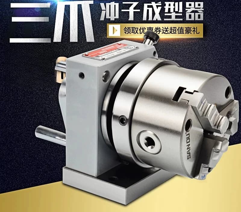 Three-jaw punch shaper High precision punch machine One-way two-way collet shaper Needle grinding machine