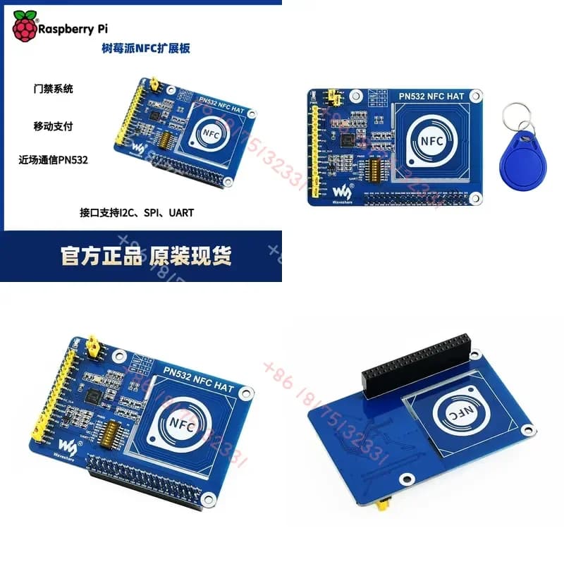 Light snow, Raspberry Pi NFC expansion board PN532 module near field communication support UART/SPI/I2C interface