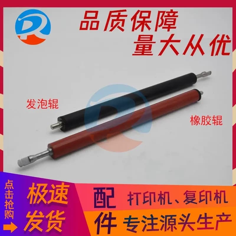 for HP 1212 1213 1216 1218 1219 1536 Fixing Lower Roller Rubber Foaming Roller
