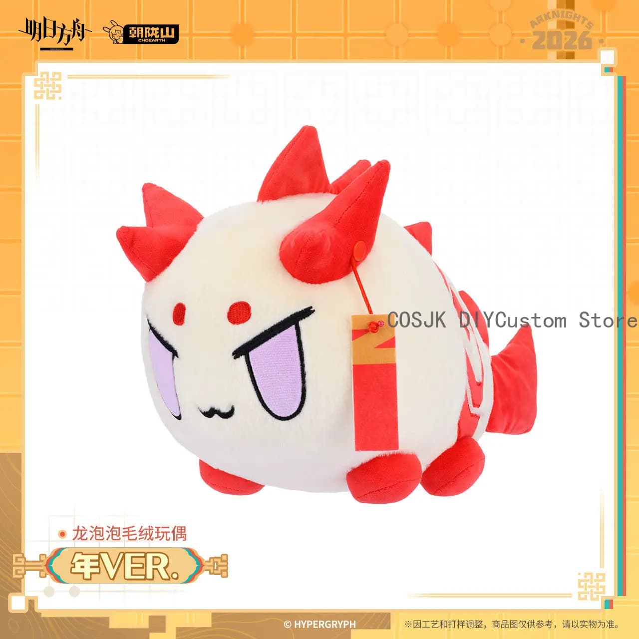 Official game Arknights Nian VER. Padding Dragon Bubble Shu Ling Wang with Dresses and Cushion, Soul Character, Original Gift