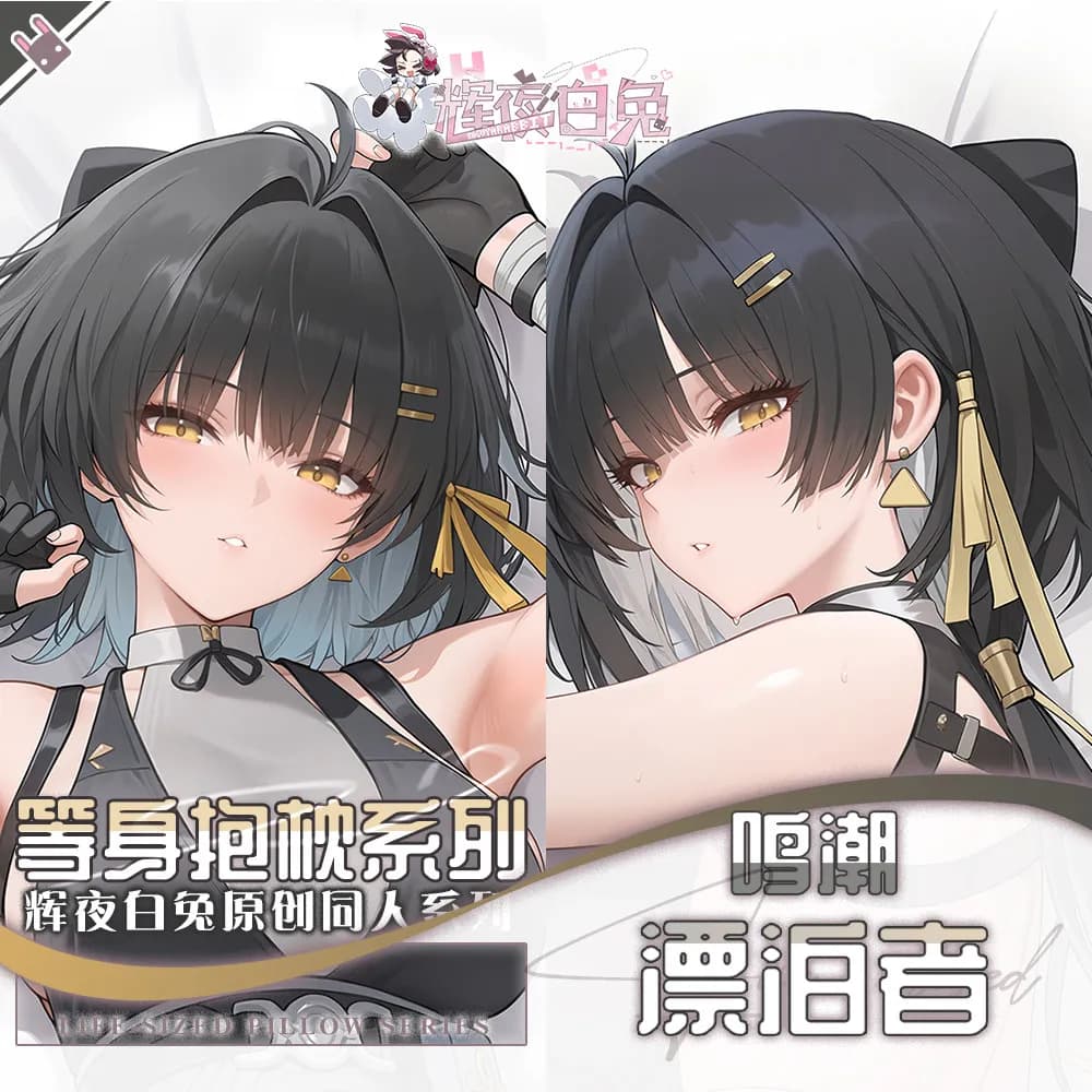 Game Rover Wuthering Waves Long Dakimakura Federa per Abbracciare, Original Cosplay Bearing Federation, Gift