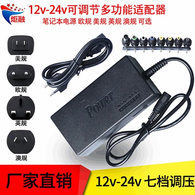 96W power adapter, multi-function notebook charger adjustable volt power adapter