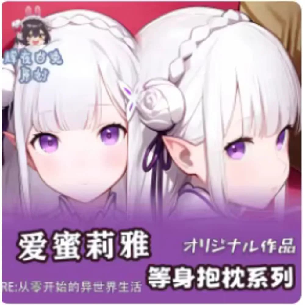King:Zero - Cosplay Emilia Sexy, Soul Bearing Federation, Body Bearing, Otaku Bearing