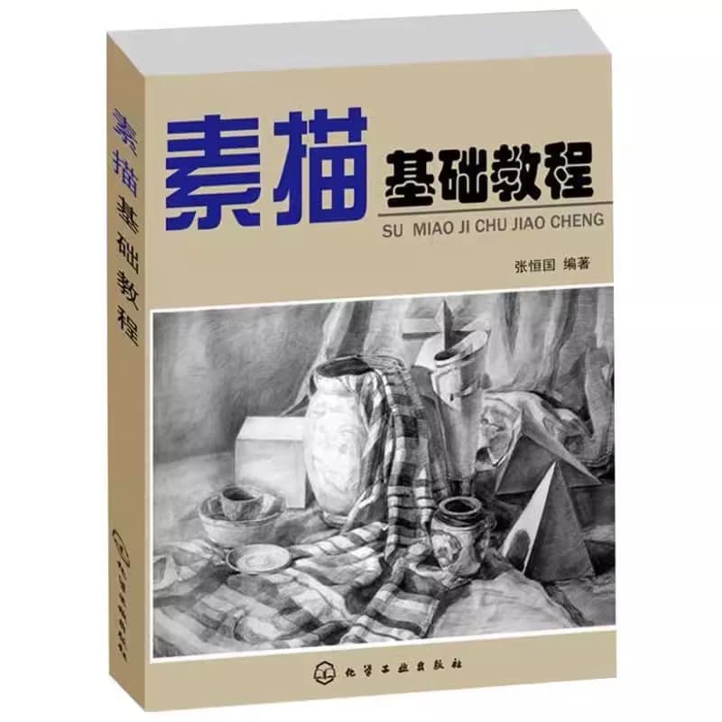 Sketching Fundamentals Tutorial Painting Drawing Art Book