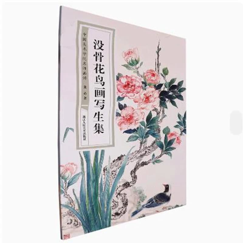 Chinese Painting Enthusiasts' Flower and Bird Sketching Techniques Book