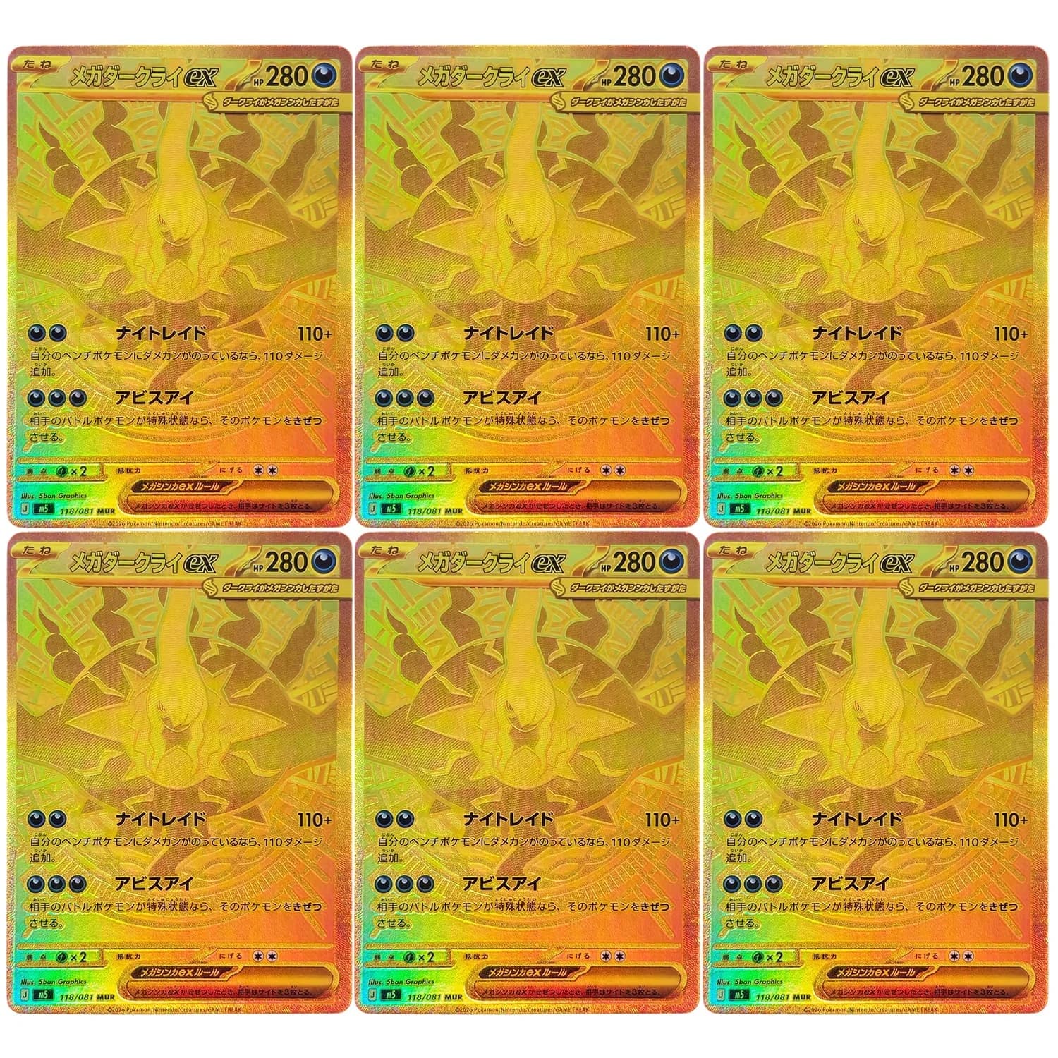 DIY Proxy PTCG Pokemon Japanese Abyss Eye 118/081 MUR Mega Darkrai ex Pinsir Ampharos Greninja Game Collection Card Toy