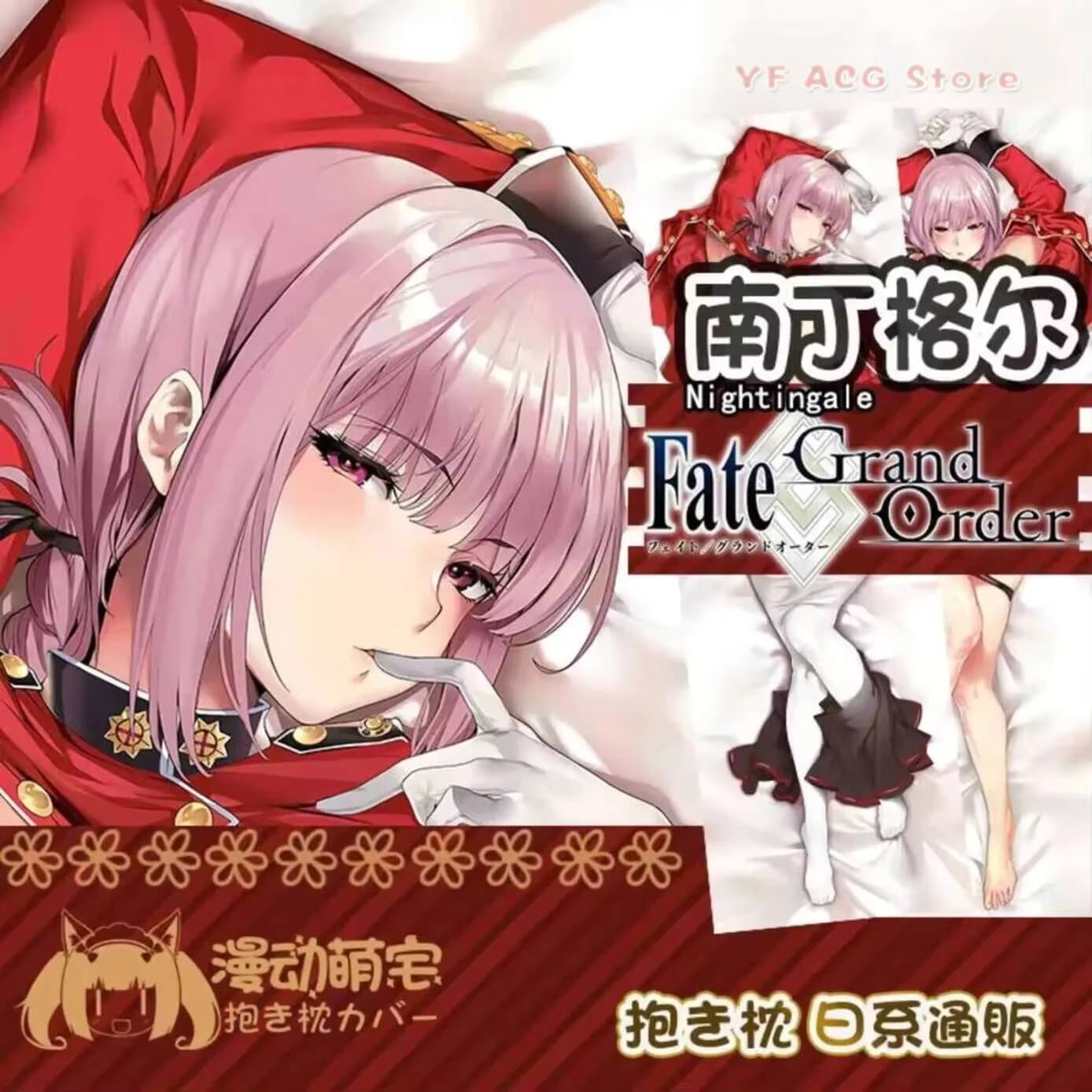 FGO Nightingale Fate Grand Order Anime Dakimakura Hugging Cushion Pillow Case Cover Otaku Full Body Home Bedding Acg Decor G