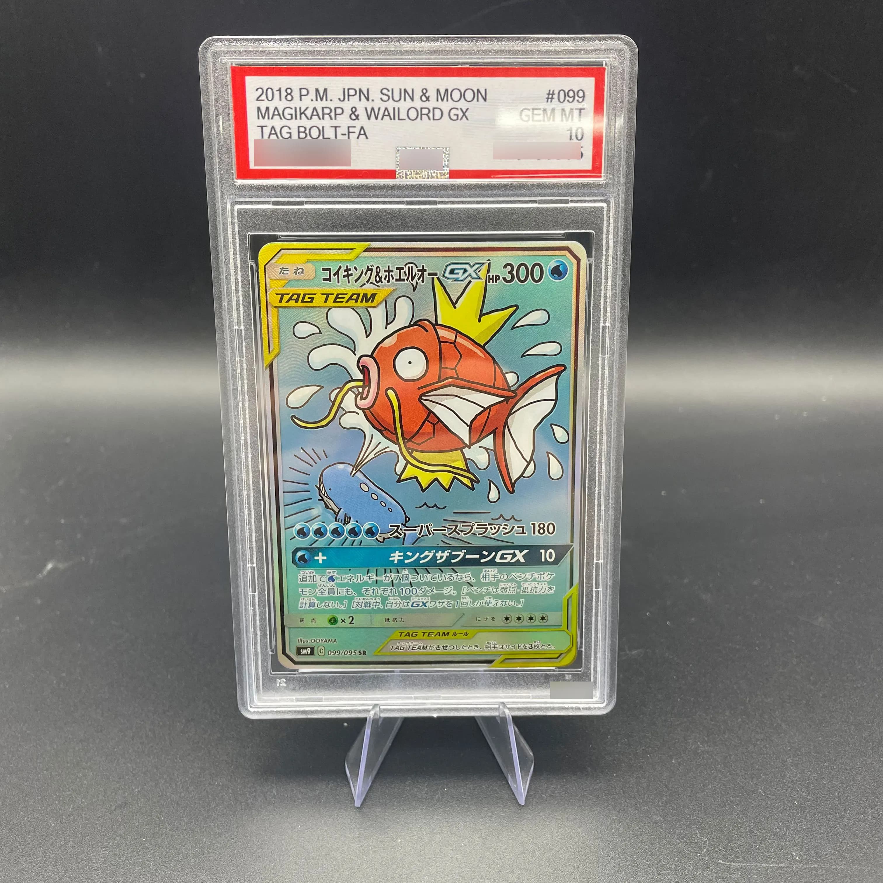 Anime fai da te 2018 PM JPN. SUN & MOON MAGIKARP & WAILORD GX Collezione di carte Rara 10 punti Carta di valutazione Anime Gioco di carte Regalo Giocattolo