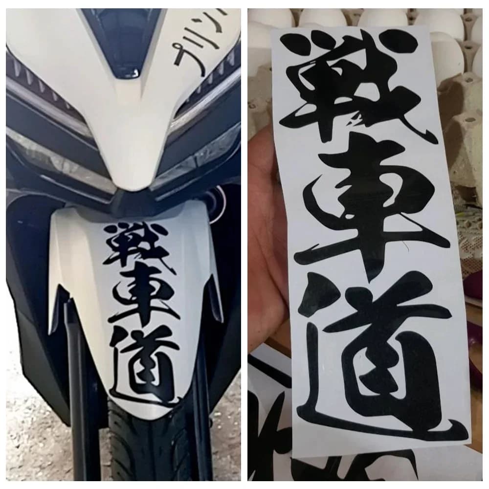 Wall decals for turning motor Text War Lane Wall decal for mudguard modified Japanese Decalcomania for body shop motorcycle in decorative style