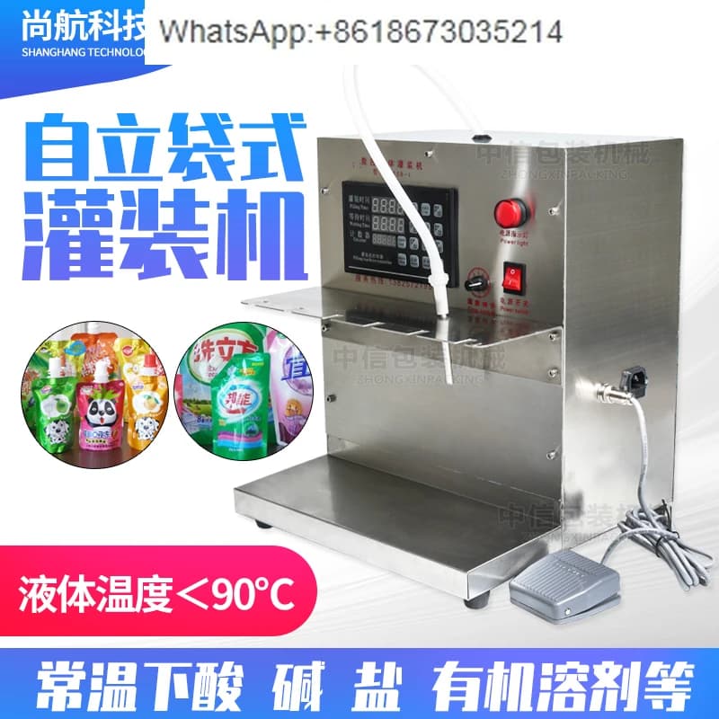 Self-supporting laundry detergent small numerical control filler of liquid snail juice powder juice aspiration nozzle