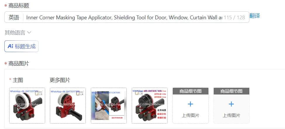 Inner Corner Masking Tape Applicator, Shielding Tool for Door, Window, Curtain Wall and Skirting Board Construction