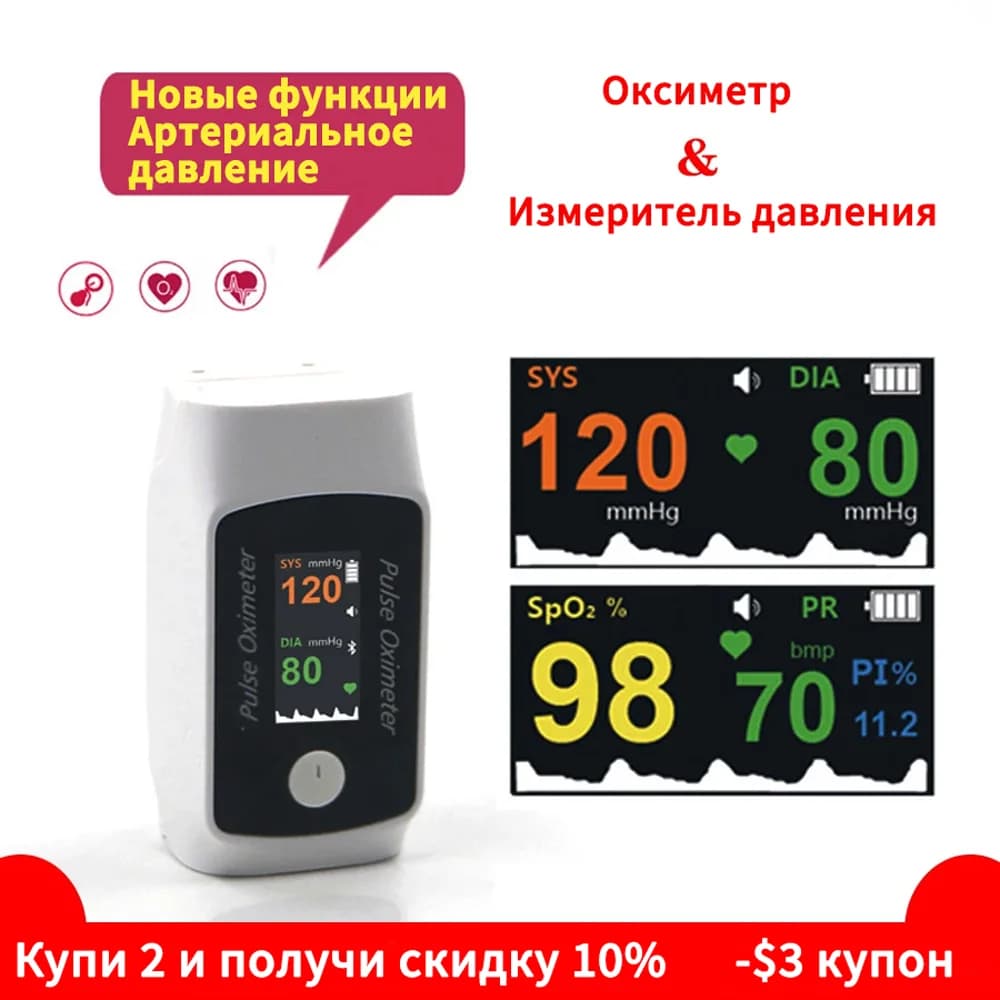 Portable Digital Finger Pulse Tonometer Oximeter Blood Pressure Monitor Pulsoksymetr Heart Rate Monitor Age Height Set