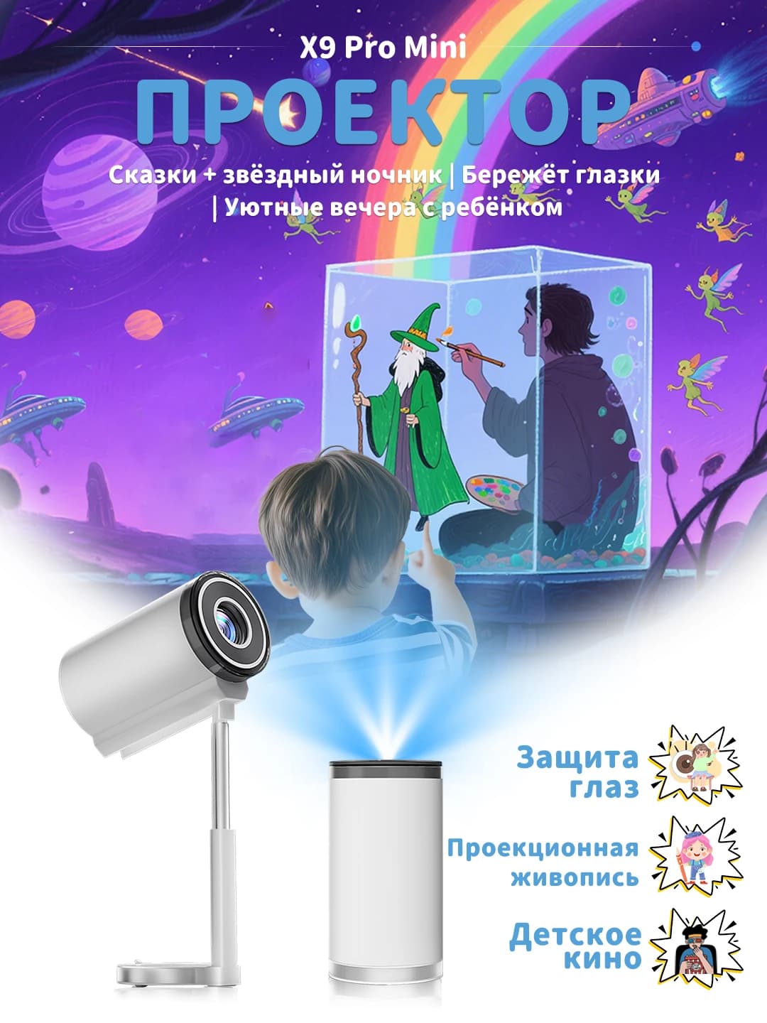 Mini proiettore per bambini su Android 13.0, cinema portatile con protezione degli occhi