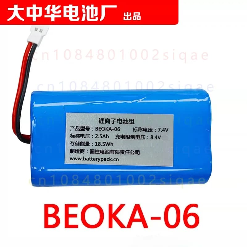 1PCS FOR COHN BEOKA-06 Rechargeable Lithium Battery Pack 7.4V 2.5Ah For Massage Gun Built-in Replacement Battery