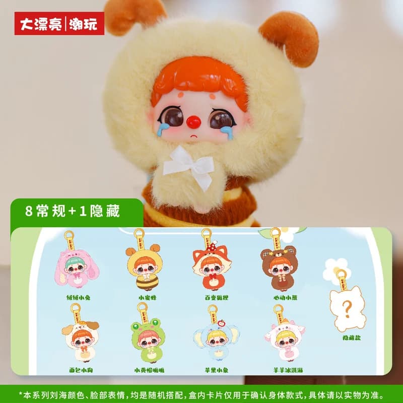 New Baby Three Xiao Dai Kiki Plush Zoo Plush Animals Fashionable blind box Children's collection dolls and gifts for hobbyists