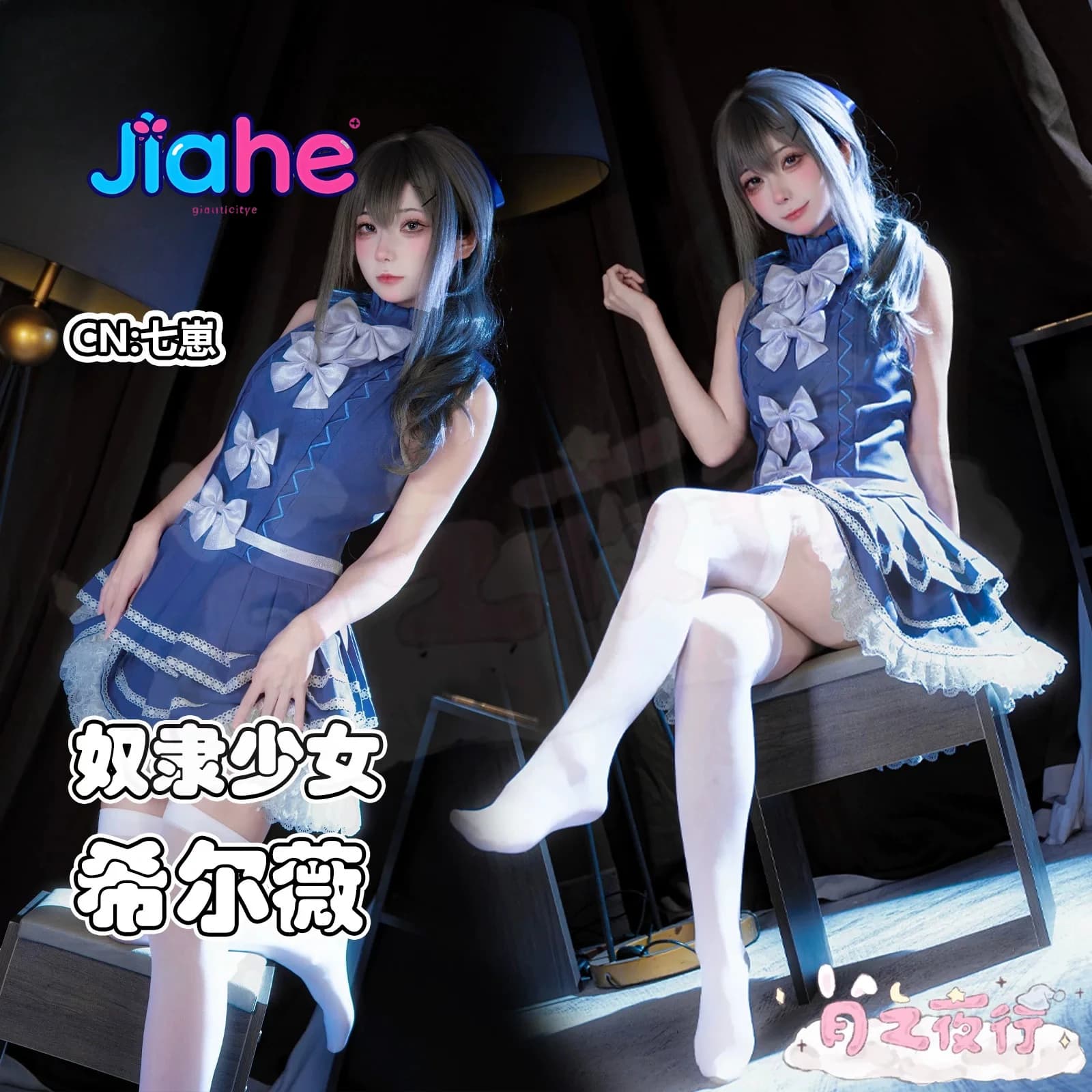 Costume Cosplay di Sylvie per Ragazze, Abito Lolita Blu, Calze, Copricapo, Accessori per Feste di Halloween, Uniforme di Sylvie