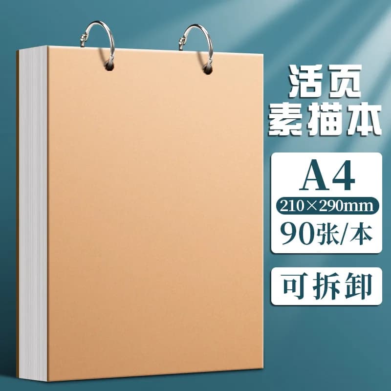 Thickened Top-Flip Sketchbook | A4 Drawing Pad | Removable Loose-Leaf Portable Mini Art Notebook