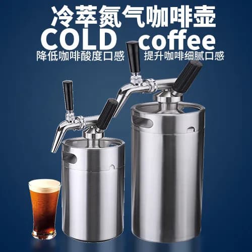 Commercial Food Grade Stainless Steel Nitrogen Coffee Maker, Beer Keg, Cold Brew Concentrate Coffee Tea N2 Cartridge
