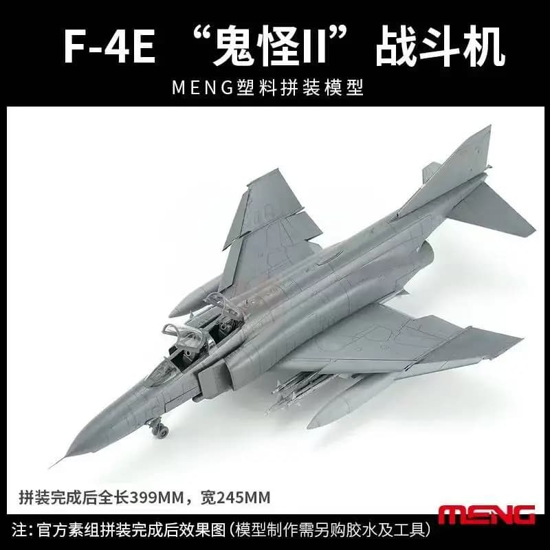 MENG McDonnell Douglas F-4E PhantomII Kit modello LS-017 1/48