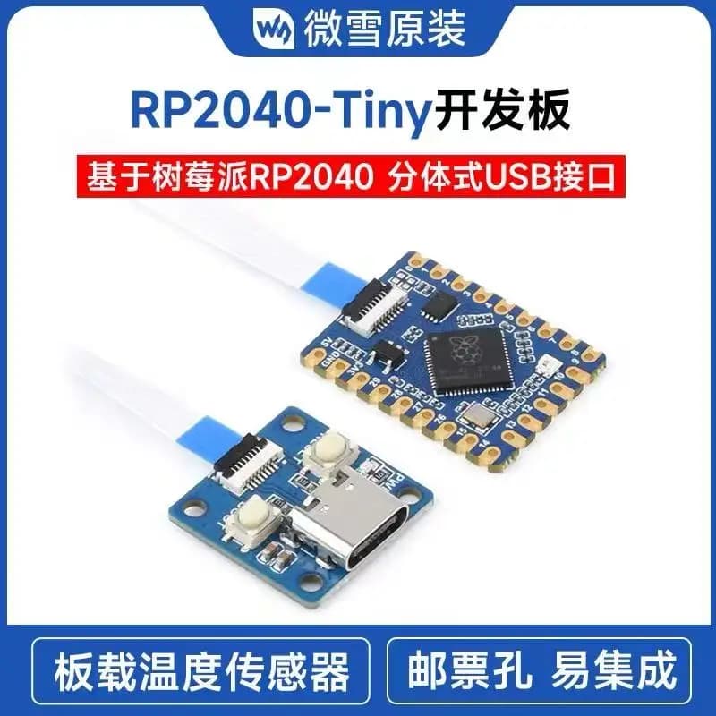 RP2040-Tiny scheda di sviluppo RP2040 ZERO Raspberry Pi PICO interfaccia USB divisa