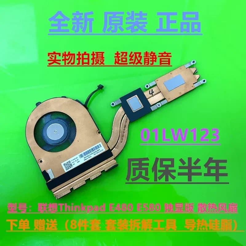 Fan for Lenovo ThinkPad E480 E580 E490 E490s E590 E485 E585