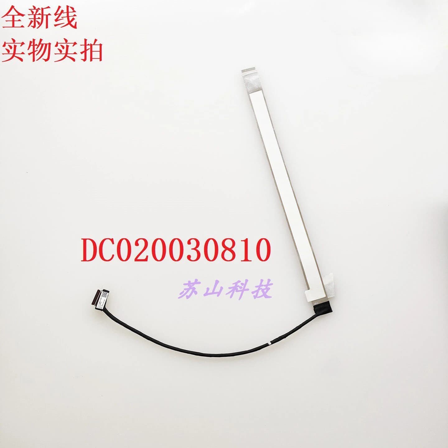 DC020030810 Applicable, for Lenovo YOGA 7 16 IAP7 YOGA 7 16IAH7 camera cable