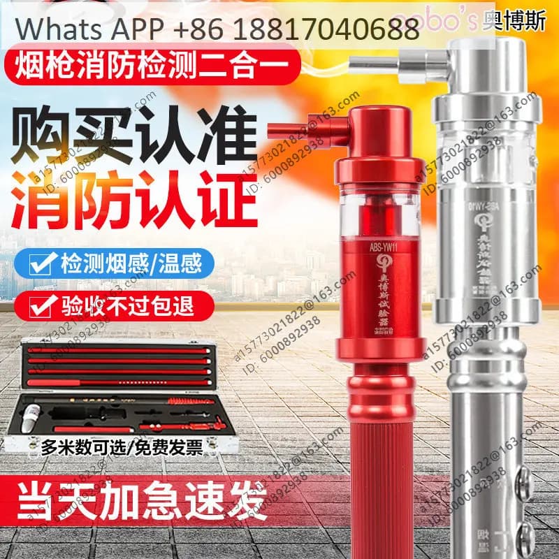 Smoke gun fire detection two-in-one smoke sense temperature sense smoke rod integrated telescopic thread test detector