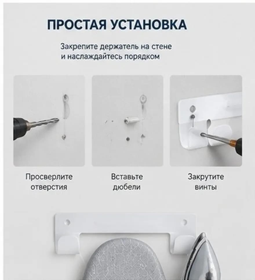 1Pcs Easy Install Dual-Head Ironing Board Hanger Wall Mounted Heavy Duty Ironing Board Rack Laundry Room Utility Space Efficient