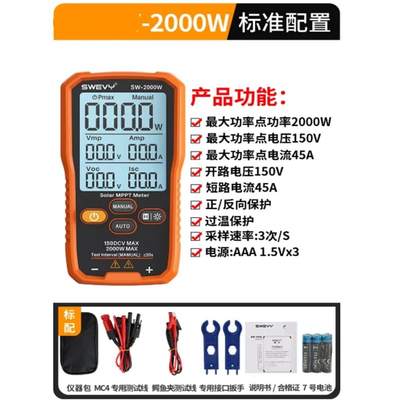 2000W 1000W Solar Panel Tester MPPT Meter with Backlight and Data Hold, Voltage and Current Detection