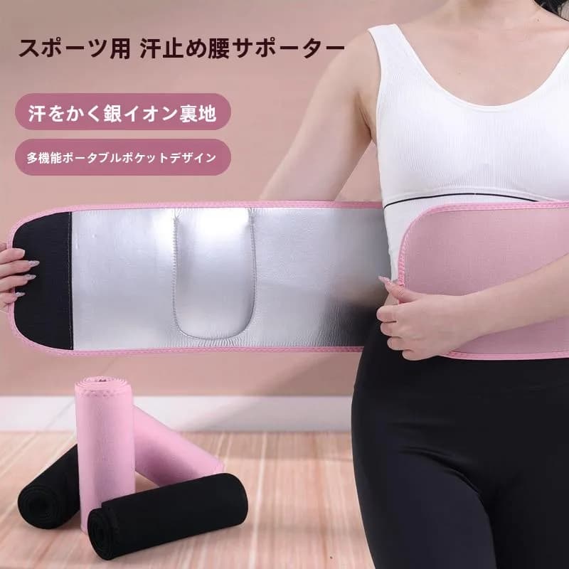 Absorbed sports belt for men and women, for fitness, training, running, deep squat, weight loss, abdominal modeling