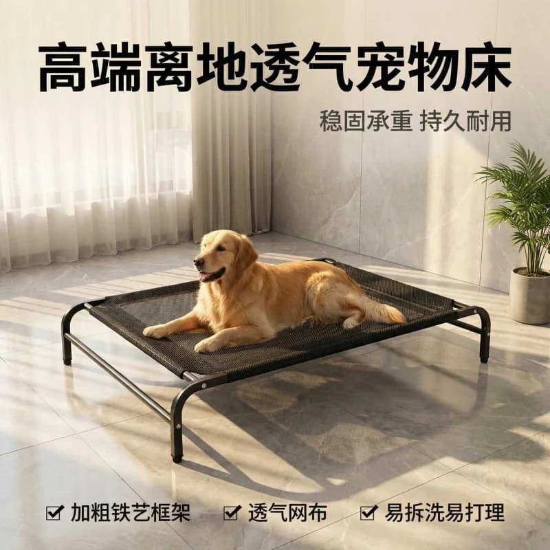 Cuccia estiva di alta gamma per cani, rialzata e traspirante, con telaio in ferro rinforzato, stabile e resistente, facile da smontare e lavare.
