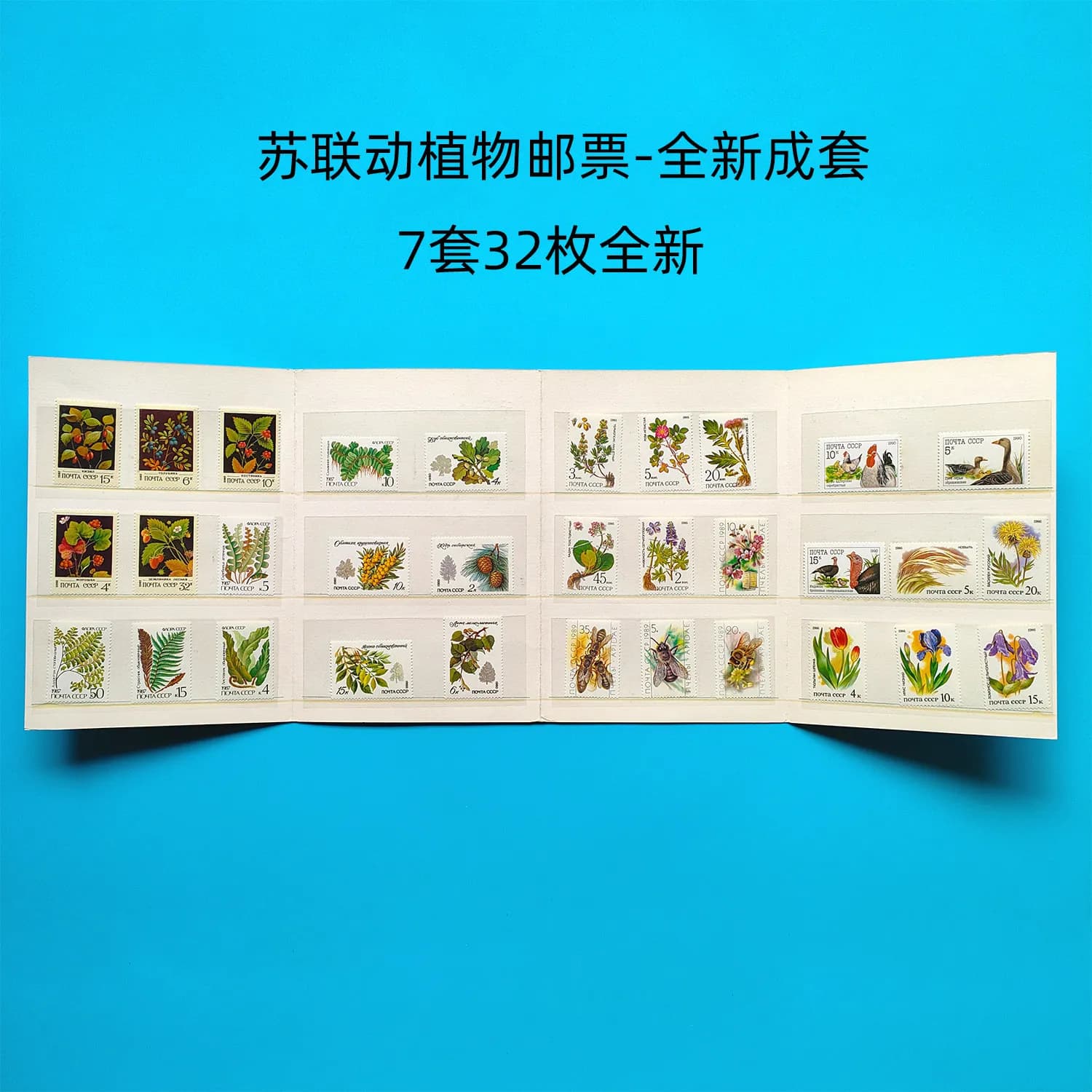Soviet Union Post Stamps Postage Rare Animals And Plants 7 Sets 32 New MNH Collectible Postage Stamps Material For Scrapbooking