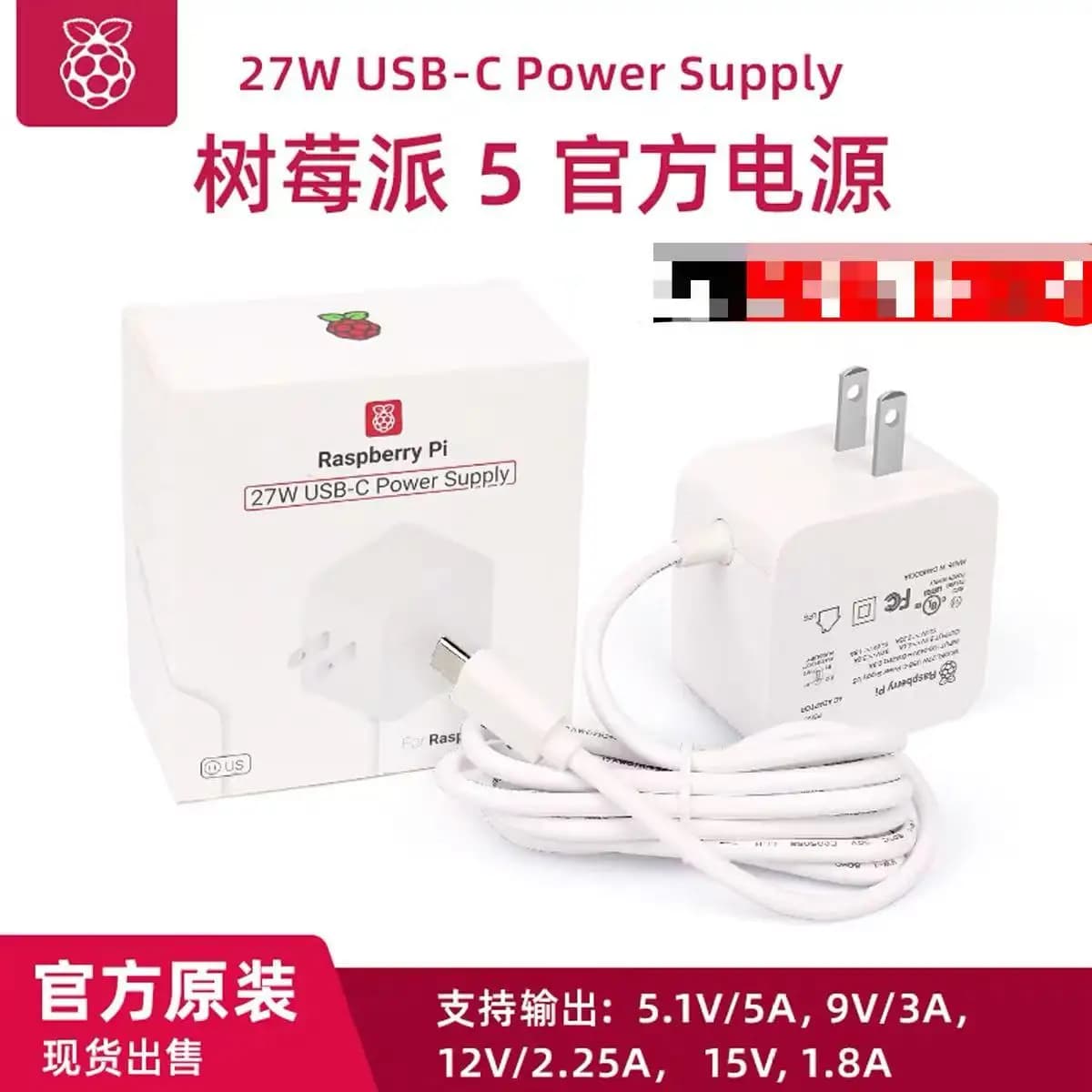 Alimentatore ufficiale Raspberry PI 5 Alimentatore ufficiale USB-C da 27 W Adattatore 5.1V5A supporta standard PD