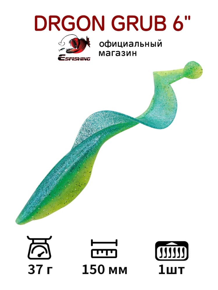 ESFISHING esca in silicone con esca grande da 150 mm per la pesca alla trota e al luccio