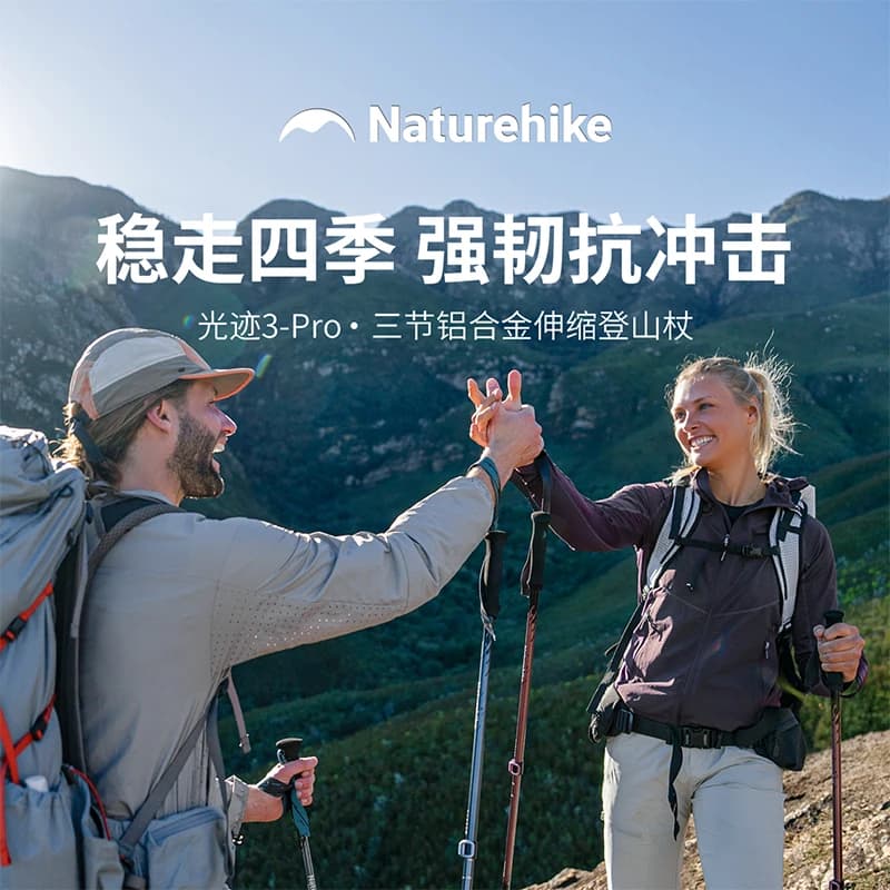 Naturehike Guangji 3-Pro 3-Section Adjustable Trekking Pole Ultra-Light Aluminum Alloy Telescopic Hiking Stick CNK2550DS01