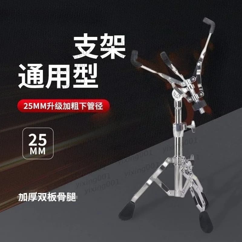 Professional Adjustable Snare Drum Stand Double‑Leg Support Bracket for Snare Drum & Practice Pad Drum Kit