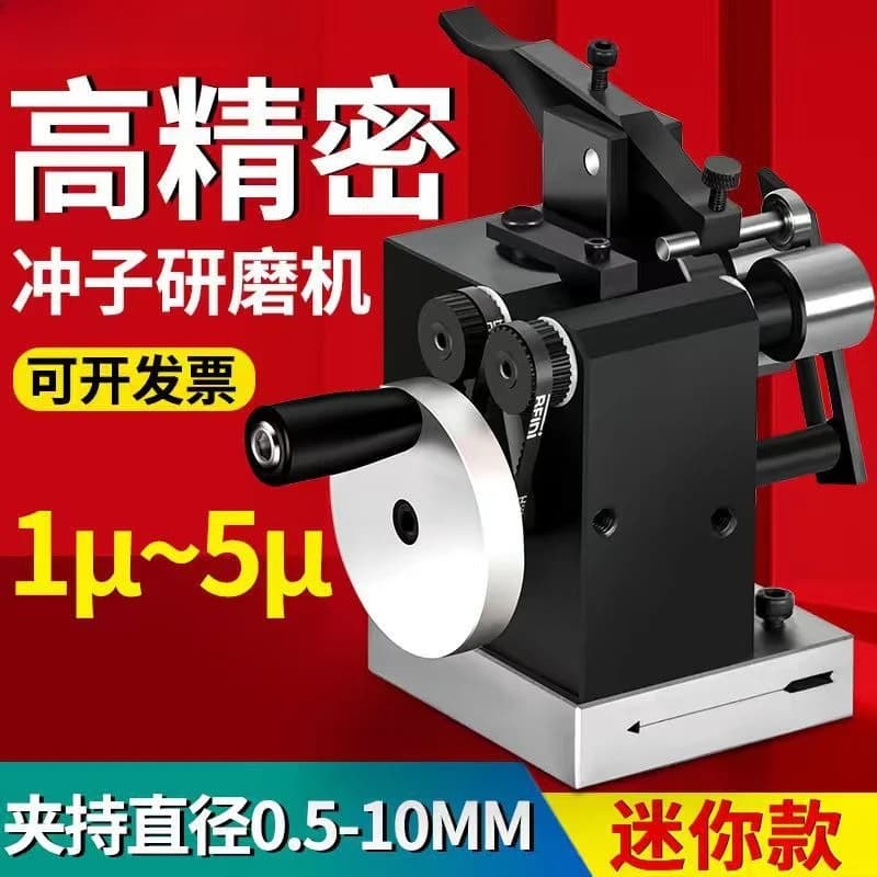 Electric Mini Punch Grinder High Precision Micro Punch Former Needle Grinding Tool For Surface Grinder