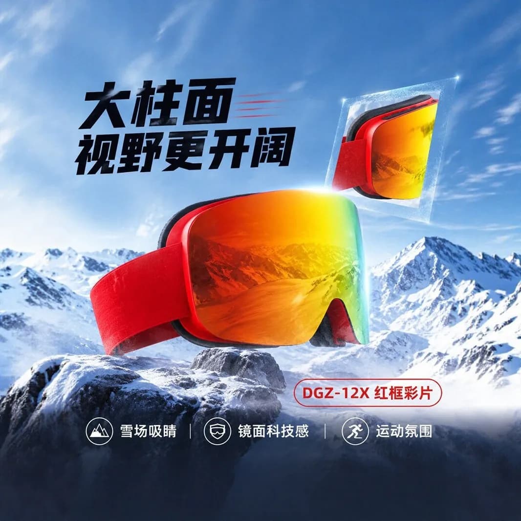 DOTUGE Ski Goggles Anti Fog UV400 Cylindrical Lens Snowboard Snow Goggles Unisex Mountaineering Cycling Myopia